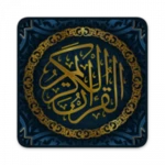 surah yaseen listen and read android application logo